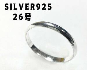 SILVER甲丸ラウンド　マリッジリング シンプル 26号指輪US11 いwKる　LME-7-いwKる