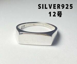 6 Серебряное серебро 925 кольцо Синцета квадрат Унисекс № 12 C6 yoya Q