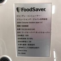 FoodSaver フードセーバー ボックスセーバー FM1200-WH01-040[C0014]_画像10