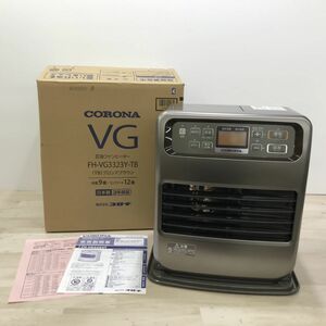 未使用品 CORONA 石油ファンヒーター VGタイプ FH-VG3323Y ブロンズブラウン 2023年製[C0186]