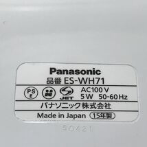 Panasonic パナソニック ES-WH71 光エステ 美容家電 ボディ用 脱毛器 光美容器[C0683]_画像10