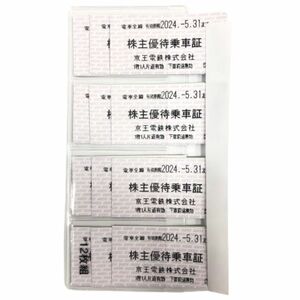 【京王電鉄株式会社】京王電鉄 株主優待乗車証×12枚組 有効期限2024.5.31まで★6232