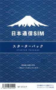 コード通知のみ NT-ST2-P 日本通信SIM スターターパック ドコモネットワーク NTST2P