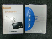 サンバーディアス（AT）スーパーチャージャー4WD 車検R7年3月2日 103500キロ H18年1月 群馬県館林市発 社外ナビ付・機関良好 売り切り 個人_画像10