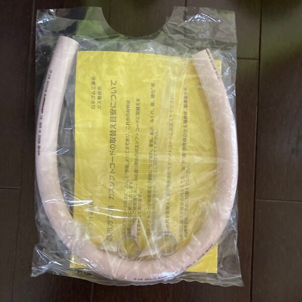 都市ガス用 新ガスソフトコード 内径13㎜ ダンロップ