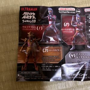 送料込＆499円売切＆新品未開封★ウルトラマン アルティメットルミナス エースキラー ガチャポン★