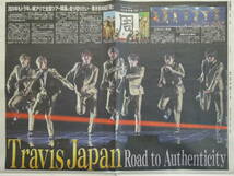 ★トラジャ Travis japan 新曲発売記念イベント＆全国ツアー開幕 ジャニーズ／2023.7/4, 2024.1/5付 スポーツ新聞記事 3紙セット／日刊ほか_画像2