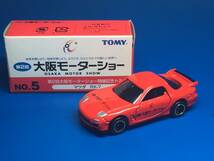 トミカ　第２回大阪モーターショー開催記念トミカ　No.5　マヅダ　RX-7_画像1