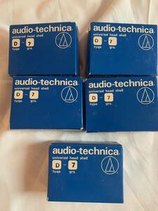 audio technica ヘッドシェル D-7 5個セット オーディオテクニカ 