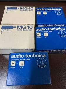 ラスト出品 audio technica ヘッドシェル MG-10×2 LT-13×1 D-7×2個 オーディオテクニカ 