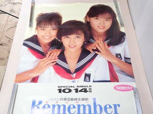 ☆★ic【スケバン刑事Ⅲ】風間三姉妹「Remember(リメンバー)」大型ポスター/B1サイズ/浅香唯/中村由真/大西結花/ハミングバード/昭和62年