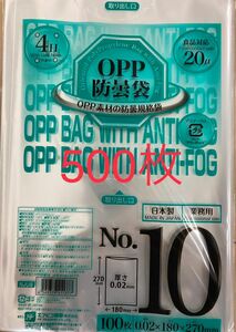 OPPボードン袋 野菜袋 果物袋 食品衛生法適合 防曇　穴あき10号500枚