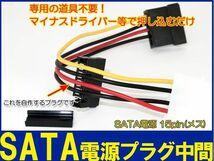 新品良品即決■送料無料 SATA 15ピン 電源コネクタ自作用プラグ 中間部分_画像3