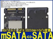 新品良品即決■送料無料 mSATA→ SATA 3.0/ 6.0Gbps対応 変換 アダプタ_画像3