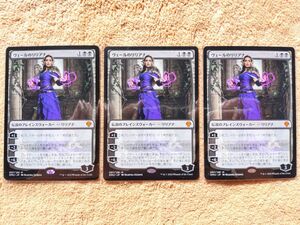 マジックザギャザリング ヴェールのリリアナ MTG 3枚セット DMU Liliana of the Veil 団結のドミナリア