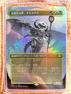 マジックザギャザリング ボーダーレス Foil 法務官の声、アトラクサ 2XM-BT MTG ダブルマスターズVIP版