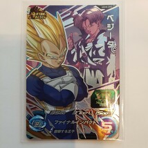 同梱可 CP UGM8-CP2 ベジータ ドラゴンボールヒーローズ 大分県_画像1