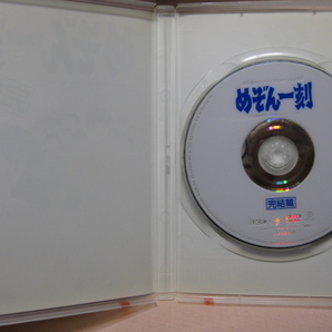 レンタル落DVD 劇場版 めぞん一刻 完結篇の画像2