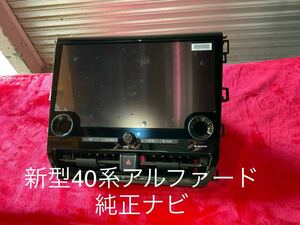 ★40系 新型 アルファード 新車外し 中古 トヨタ純正 ナビ 本体 ラジオ ディスプレイ レシーバー 86100-V2370 ★AGH40W