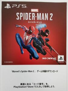 PS5 Marvel’s Spider-Man2 スパイダーマン2 ゲーム本編 ダウンロード版 未使用 プロダクトコード Play Station 5