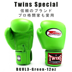 Twins Special TwinsスタンダードカラーBGVL3　GREEN 12oz 新品未使用　人気色！ラストチャンス！プロ選手も愛用するTwins の本格グローブ