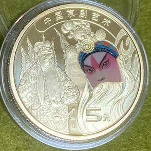 中国硬貨　中国京劇記念硬貨　コイン　中国人民銀行　2023年　1枚