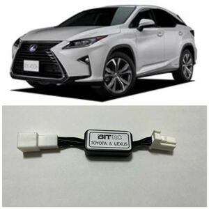 レクサスRX 20系　専用　BITRCTOYOTA&LEXUS 機能アップグレード　ウェルカムモーションユニット　年末年始特別値引販売