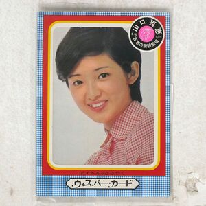 山口百恵/アイドルがささやく ウィスパーカード その３ 百恵の受験勉強/キュープロモーション Q3102 ソノシート □