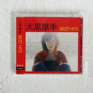 大黒摩季/BEST HITS/株式会社ビーイング JDCT-001 CD □