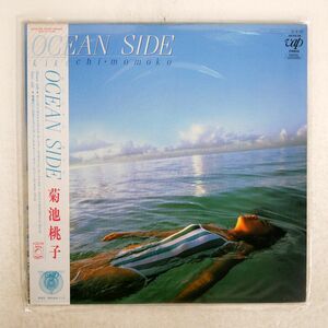 帯付き 菊池桃子/オーシャン・サイド/VAP 3015228 LP