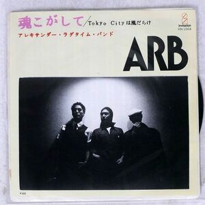 A.R.B/魂こがして/INVITATION VIH1068 7 □