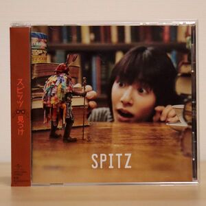 スピッツ/見っけ/UNIVERSAL MUSIC UPCH-2194 CD □