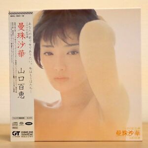 SACD 紙ジャケ 山口百恵/曼珠沙華(マンジューシャカ)/SONY MUSIC DIRECT MHCL10041 CD