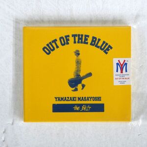 山崎まさよし/OUT OF THE BLUE/ユニバーサルミュージック UPCH-1433 4 CD