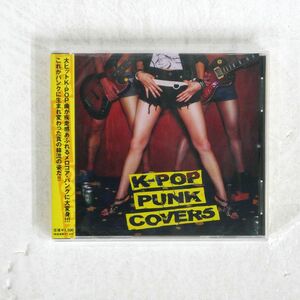 未開封 MAXIMUM OUTPUTS LEVEL/K-POP PUNK COVERS/ULTRA-VYBE OSOUL4004 CD □