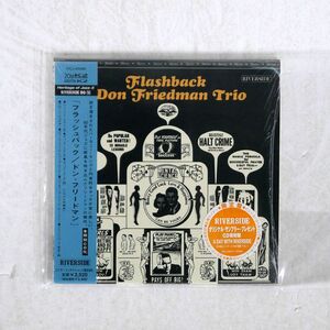 紙ジャケ ドン・フリードマン/フラッシュバック/ビクターエンタテインメント VICJ60486 CD □