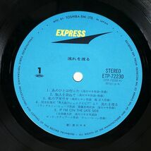 帯付き 浅川マキ/流れを渡る/EXPRESS ETP72230 LP_画像2