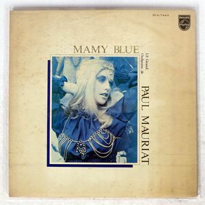 ポール・モーリア/マミー・ブルー/PHILIPS SFX-7443 LP