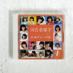 河合奈保子/ゴールデン・ベスト/日本コロムビア COCP-36061 CD □