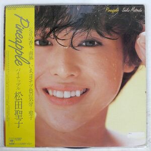 帯付き 松田聖子/パイナップル/CBS/SONY 28AH1432 LP