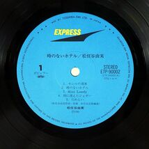 松任谷由実/時のないホテル/EXPRESS ETP90002 LP_画像2