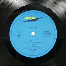 帯付き 松任谷由実/ボイジャー/EXPRESS ETP90265 LP_画像2