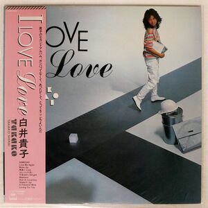 白井貴子/I LOVE LOVE/CBS/SONY 28AH1465 LP