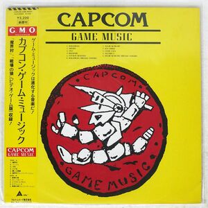 帯付き プロモ VA/CAPCOM GAME MUSIC/G.M.O.RECORDS ALR22905 LP