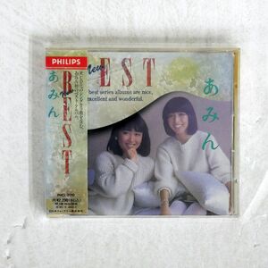 あみん/ニュー・ベスト/マーキュリー・ミュージック・エンタテインメント PHCL2010 CD □