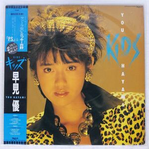 早見優/KIDS/TAURUS 25TR2078 LP