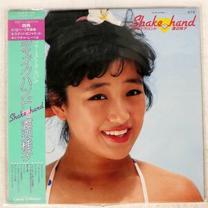 渡辺桂子/シェイクハンド/UNION GU58 LP