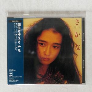 国生さゆり/さかな/ソニー・ミュージックレコーズ CSCL1026 CD □