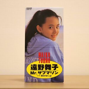 8cmCD 遠野舞子/MR.サブマリン/日本クラウン CRDP34 8cmCD □
