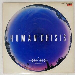 プロモ 原田真二/HUMAN CRISIS/POLYDOR 28MX2004 LP